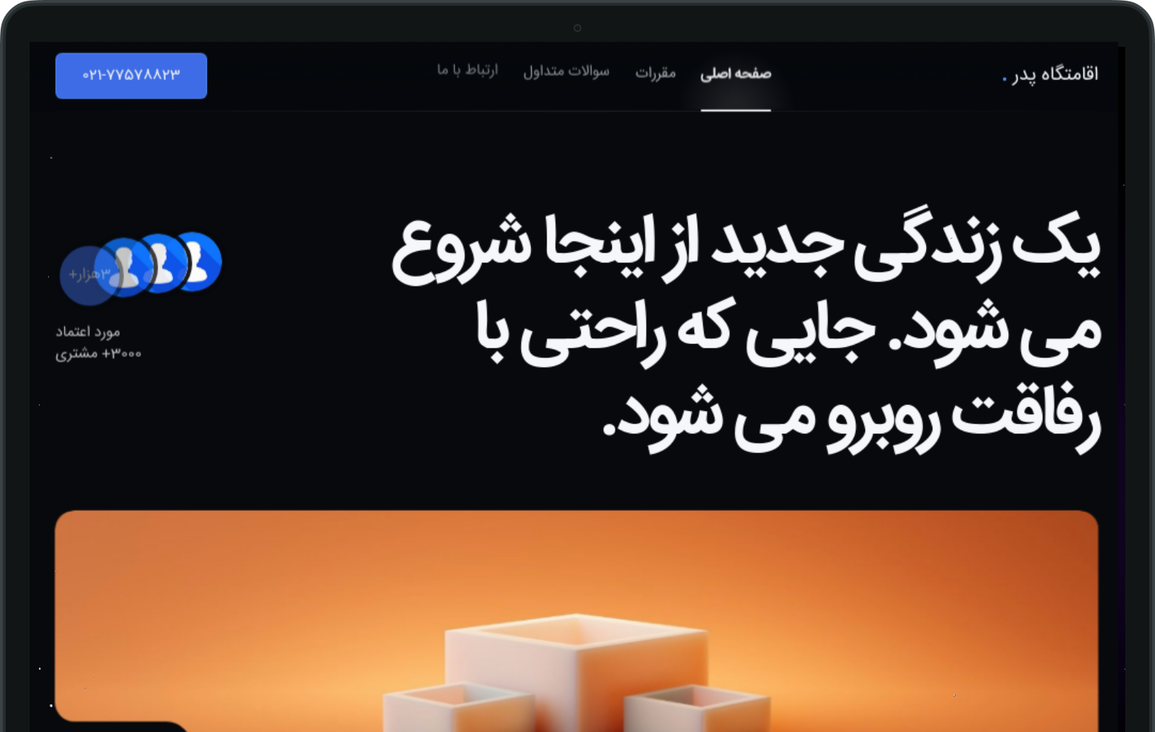 Development and design of the website