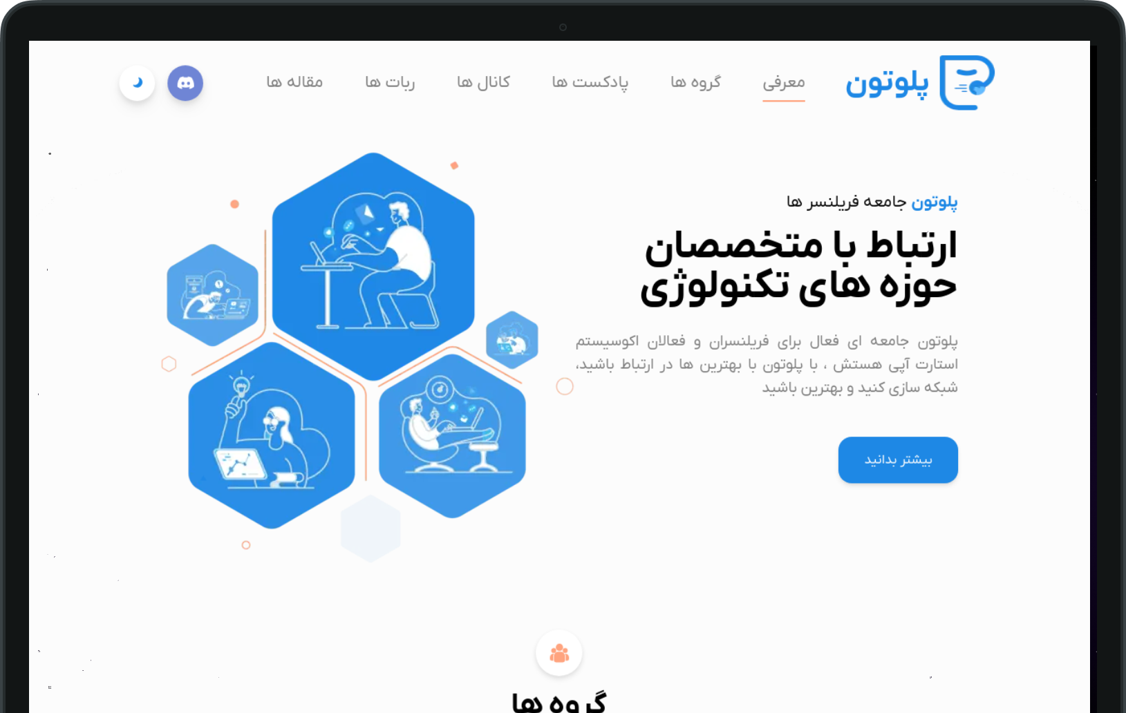 Development and design of the website